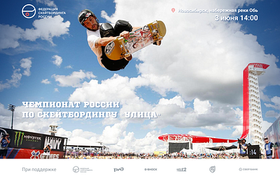 Skateboard design landing landing page ui web web design