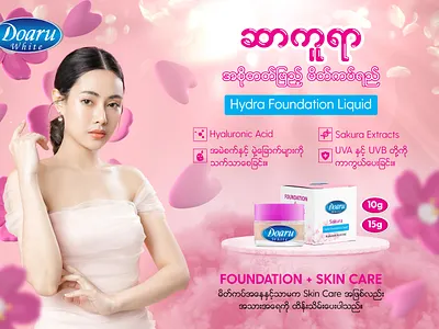 Cosmetic Social Media Ads Design branding cosmetic design graphic design