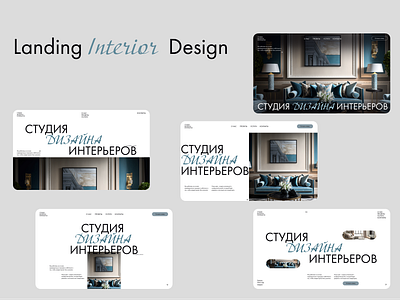 Landing Interior Design design landing ui ux лендинг