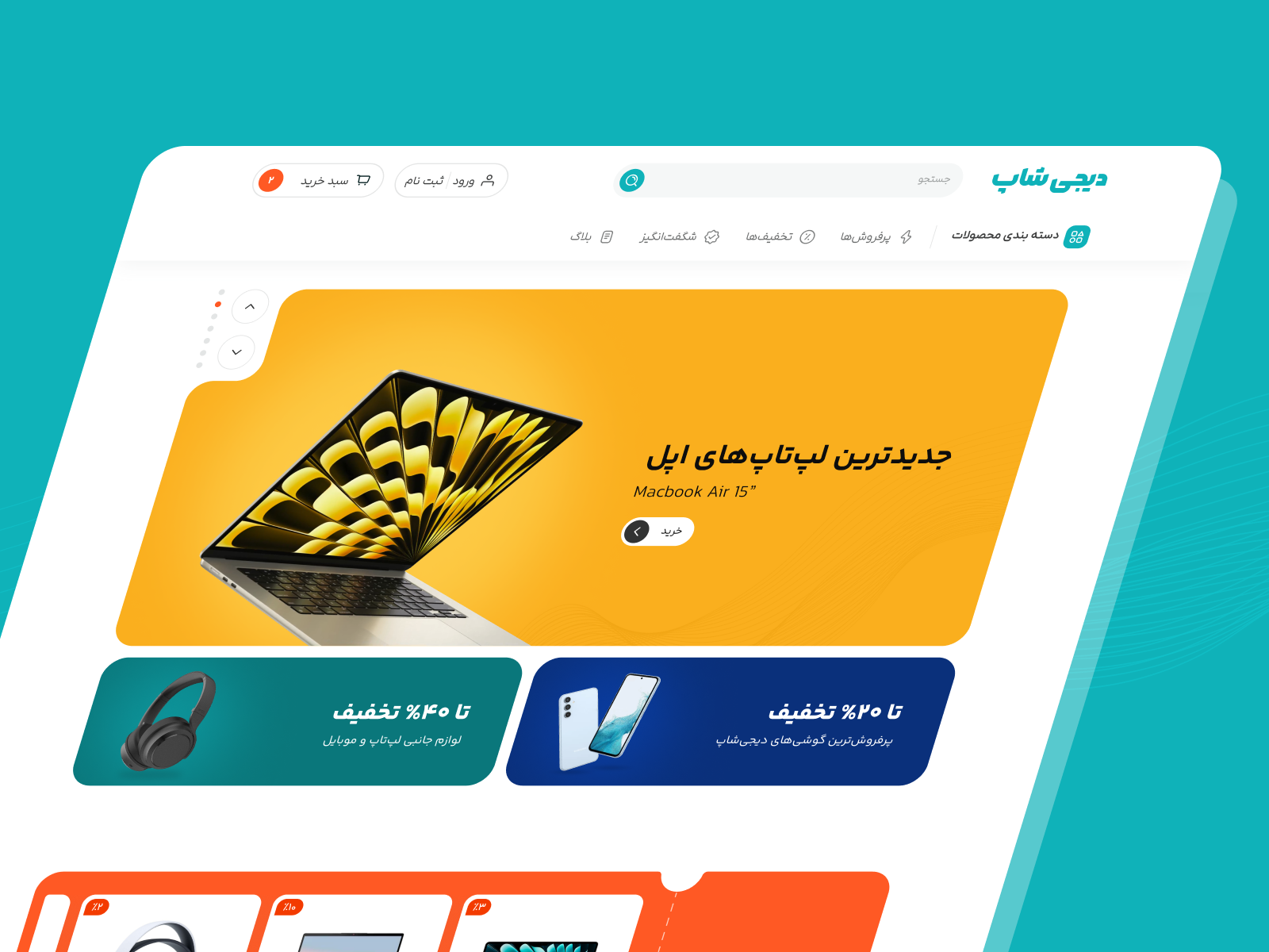E-commerce Website - Digishop blue commerce design e commerce landing landingpage laptop mobile ui uidesign yellow