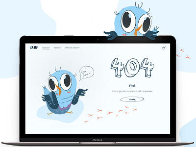 Ooops... 404 page 404page blue e commerce illustration pigeon ui webdesign