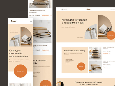 Bookstore website books design mobile orange store ui ux web webdesign website