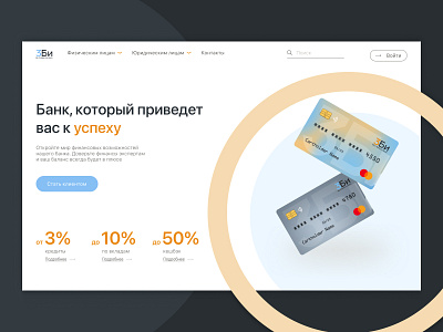 Bank website bank blue cards design finances first screen numbers ui ux webdesign website