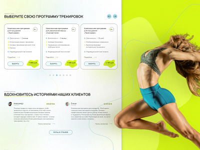 Healthy landing blue cards design feedback fitness green health sport ui ux webdesign website yellow