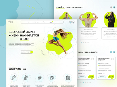 Fitness & health in one landing blue cards design fitness health sport ui ux webdesign website yellow