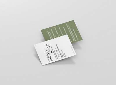 GASTROKULT | CARD DESIGN branding design graphic design minimalism