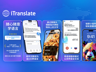 ASO Design for iTranslate Translator aso branding graphic design illustration ios