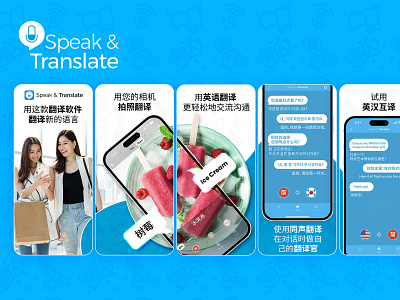 Chinese CPP for Speak & Translate aso branding graphic design ios retouch