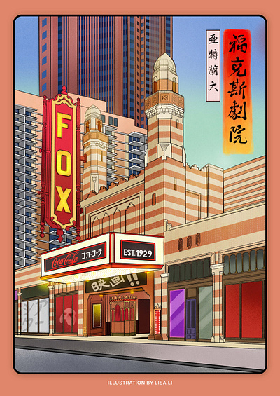 Atlanta Fox Theater Illustration branding design drawing graphic design illustration procreate ui