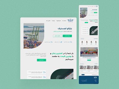 logistic website ui logistic logistic website ui design سایت حمل و نقل