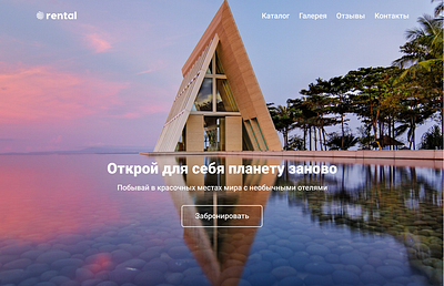 Beautiful places design landing landing page ui web web design