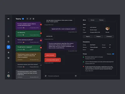 ShopGameCRM cards chat crm dark dialog side menu support tab ticket