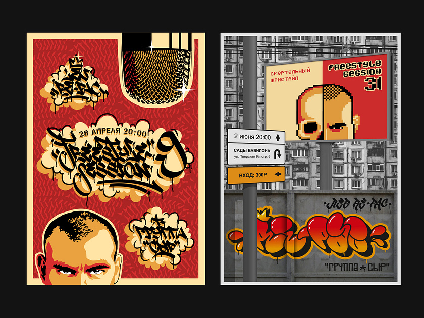 Rap Freestyle designs, themes, templates and downloadable graphic