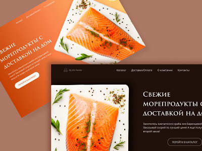 Fresh seafood delivery store design concept colors delivery design design concept e shop e store first screen graphic design illustration main page seafood text ui web design