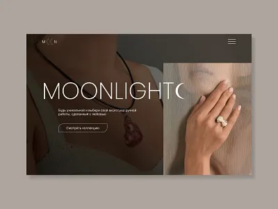 Handmade jewelry design concept aesthetics design design concept e shop e store first screen graphic design illustration jewelry main page text ui web design