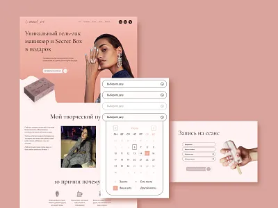 Nail/Manicure Craftswoman's portfolio website choose date design form illustration landing portfolio text ui web design