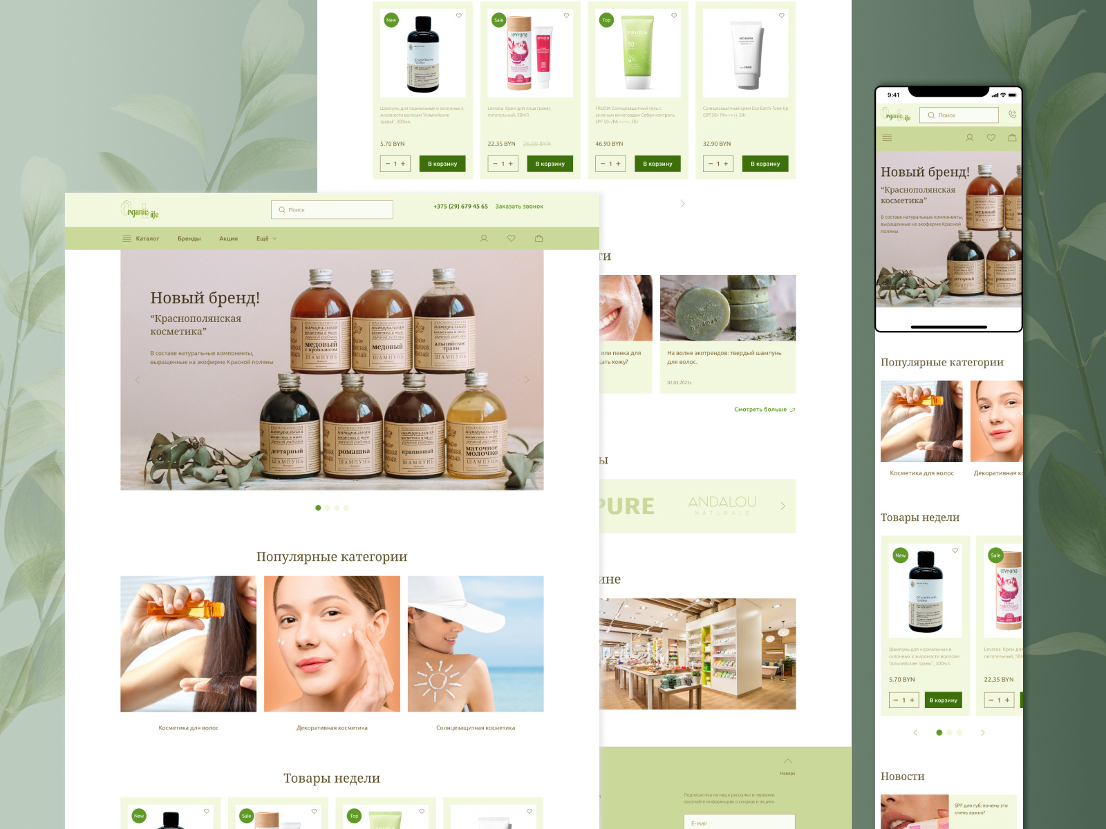 E-commerce / Main screen Decstop + Mobile by Juliya Kolyago on Dribbble