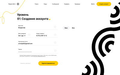 Sign in Test Run for Yandex app branding design graphic design illustration landing logo signin ui ux vector web design websire yandex