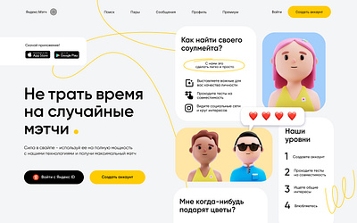 Main Test Run for Yandex accent app branding design graphic design illustration interface landing logo ui usability ux vector web design yandex