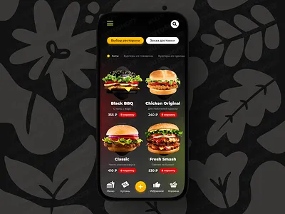 Website with burger delivery design graphic design landing ui ux web design