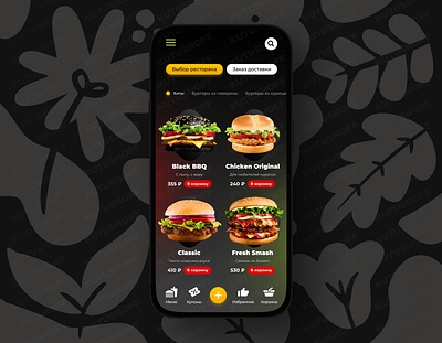 Website with burger delivery design graphic design landing ui ux web design