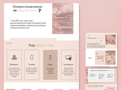 Modern means of communication design graphic design presentation presentation design ui