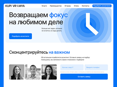 Website design | Аssistants ui ui design ux ux design web design website website design