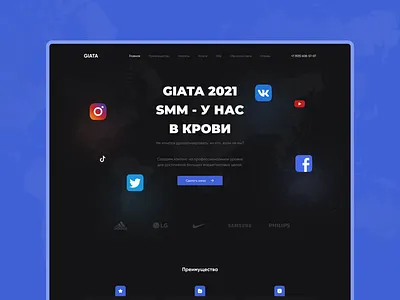 Giata SMM Agency - Landing page branding business dark graphic design illustration interface landing logo minimal modern research site socials typography ui ux vector web web design website