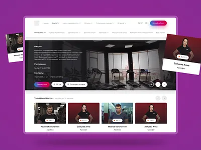 Fitness platform - Concept animation app branding design ecommerce fitness gaming graphic design illustration logo motion graphics research sport typography ui ux vector web web design website