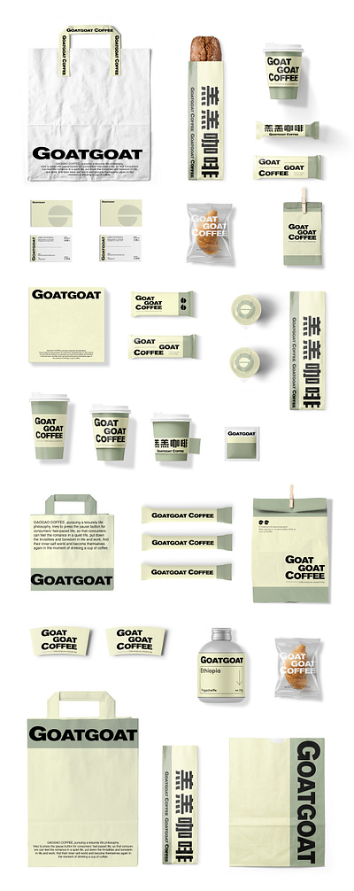 GOATGOAT COFFEE：A Glimpse of Summer Coffee Packaging branding design graphic design