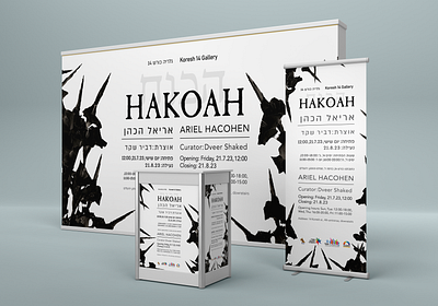 HAKOAH Exhibition invitation design art branding creative design graphic design illustration logo minimal