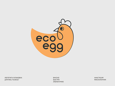 egg shop logo branding design egg graphic design illustration logo typography vector