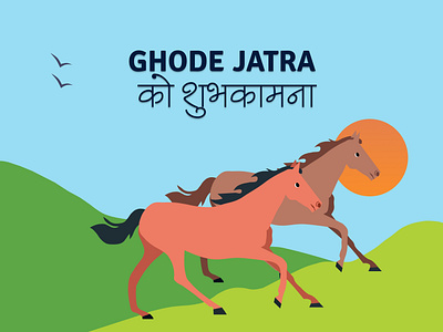 Ghode Jatra festival ghode ghode jatra horse nepal nepali nepali festival