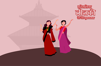 Happy Teej festival happy teej haritalika nepal nepali nepali festival red shrawan teej