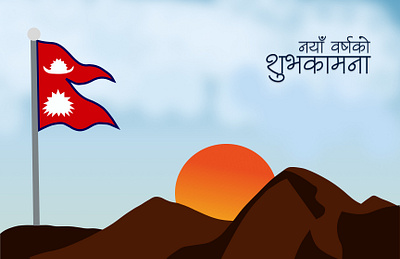 Happy New Year happy new year naya barsa nepal nepali nepali new year nepali year new year shuvakamana