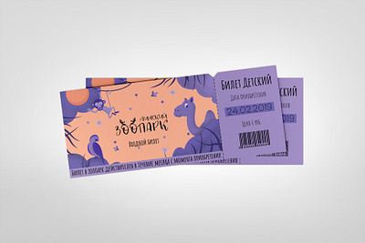 Ticket to the Zoo design graphic design illustration ticket zoo
