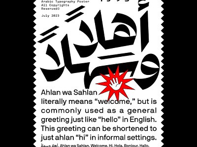 Ahlan wa Sahlan Poster arabic arabic typography branding calligraphy editorial graphic design layout poster poster design typography