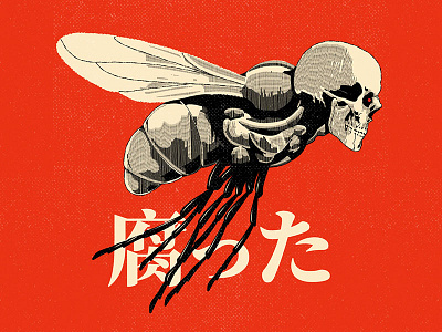 腐った anime book cartoon cd character cover cyberpunk design eroguro fly graphic design illustration manga manuel cetina music retro skull vector vintage vinyl