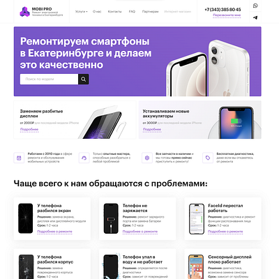 Website for a mobile repair service in Yekaterinburg adaptive adventure clean design phone repair smartphone ui ux uxui web design website