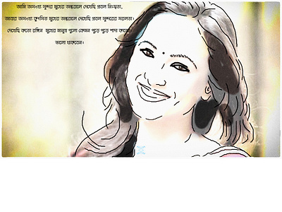 Portrait Practice_ Afsana Ara Bindu_01 illustration