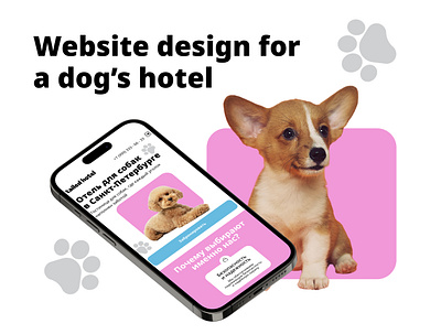 Website design for a dog's hotel design dog hotel figma landing pet web design