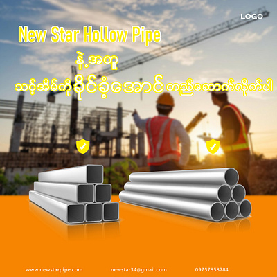 Hollow pipe advertising design advertisement creative graphic design