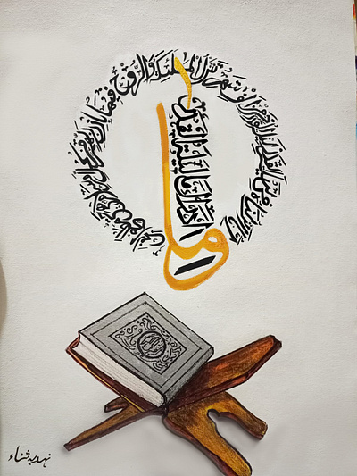 Calligraphy Oil Painting arabic calligraphy design islamic art oil painting quran verses
