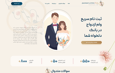 vamaa | واما front end graphic design logo ui web website