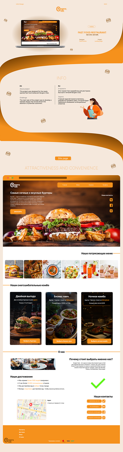 Website Design for a Fast Food Restaurant burger design graphic design restaraunt site ui ux web
