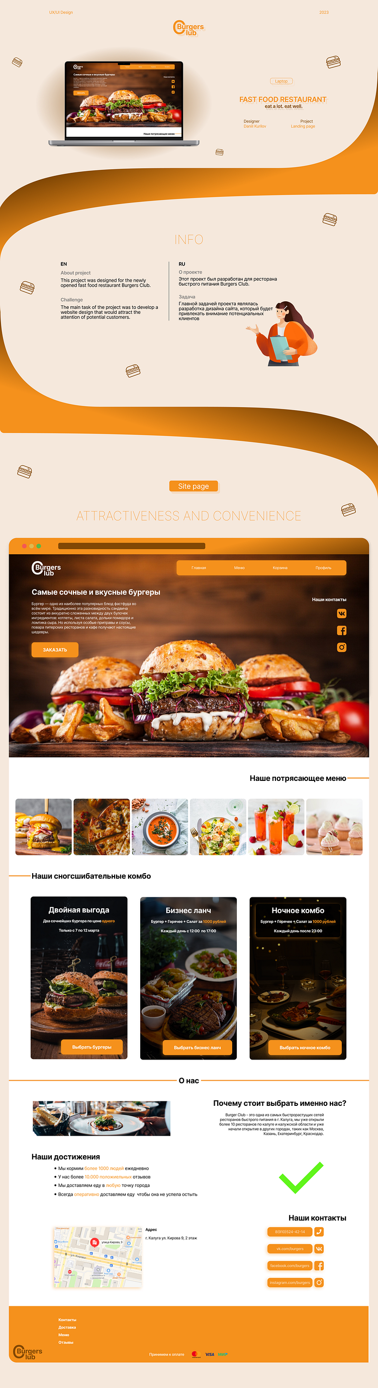 Website Design for a Fast Food Restaurant by Daniil on Dribbble