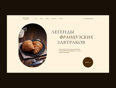 French Cafe LP Hero Section branding design graphic design ux vector web design