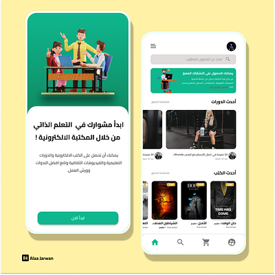 Ui Design | المكتبة الالكترونية app design graphic design landing page logo ui ux vector