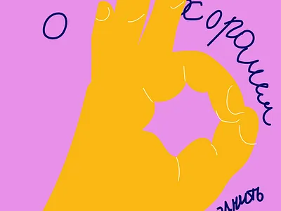 Think positive 2d branding design illustration logo pattern postcard tropics ui vector web