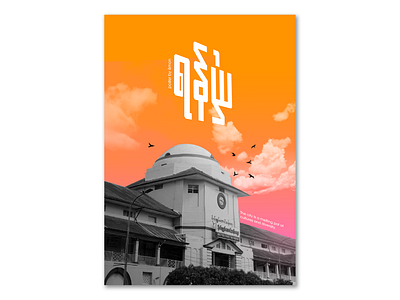 ဗိုလ်ချုပ်အောင်ဆန်းစေ◌ျး (ရန်ကုန်-Yangon Poster 5) burma design graphic design myanmar yangon poster poster mini